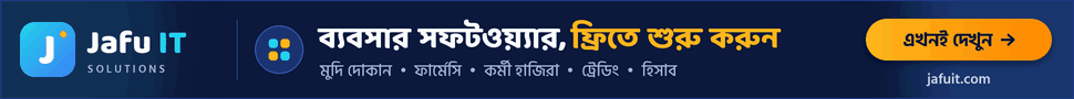 বিজ্ঞাপন