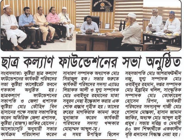  — পত্রিকার ছবি