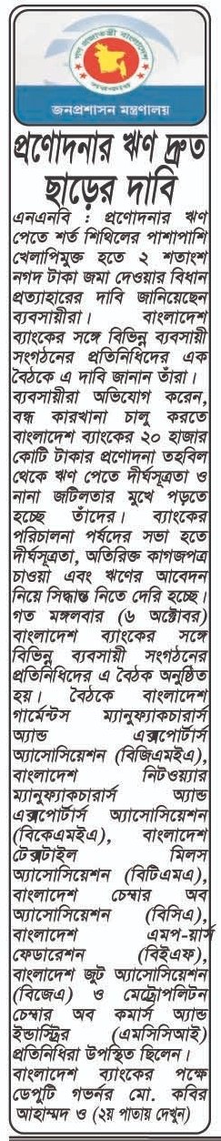  — পত্রিকার ছবি