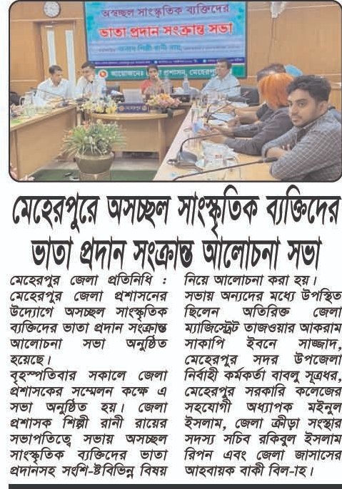  — পত্রিকার ছবি