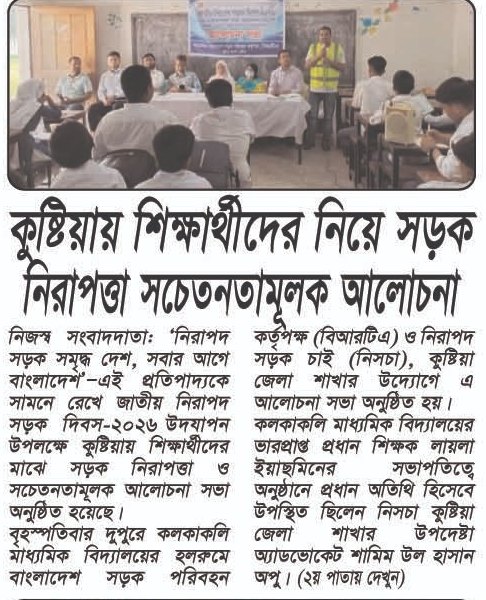  — পত্রিকার ছবি