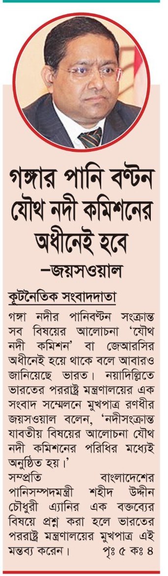  — পত্রিকার ছবি