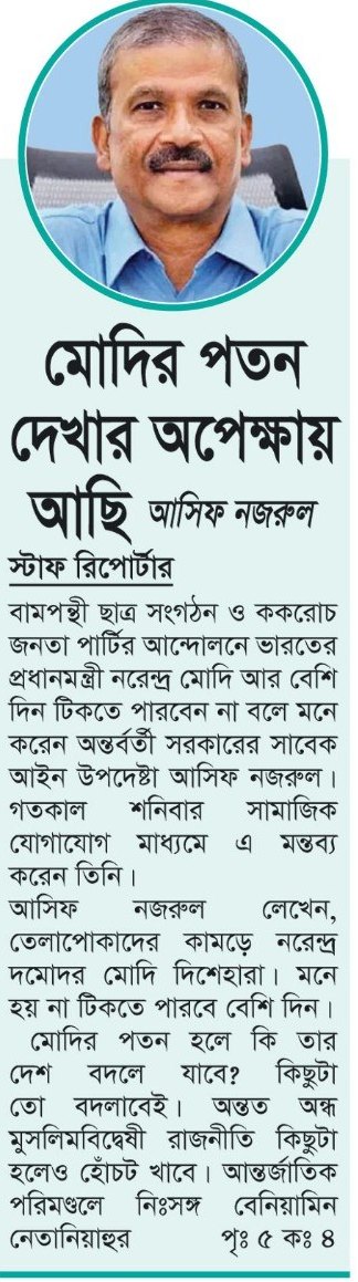  — পত্রিকার ছবি