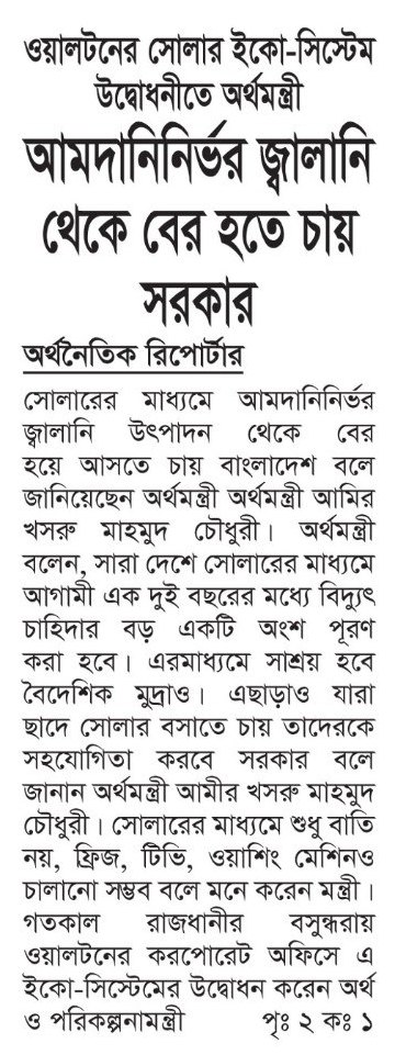  — পত্রিকার ছবি